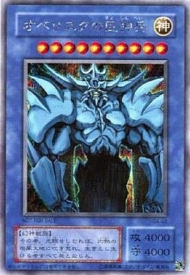 Yugioh Obelisk the Tormentor G4-02 Secret Rare Card Japanese-image