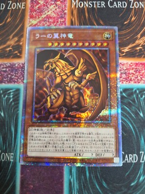 Yu-Gi-Oh! The Winged Dragon of Ra PGB1-JPS03 Prismatic Secret Rare Near Mint-image