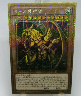 Yugioh OCG TCG The Winged Dragon of Ra MB01-JPS03 Mil-Gold Japanese Ec475-image