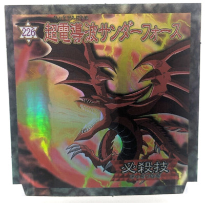 Obelisk the Tormentor Seal 226 Yu-Gi-Oh! wafer chocolate Morinaga 2002 Japan-image