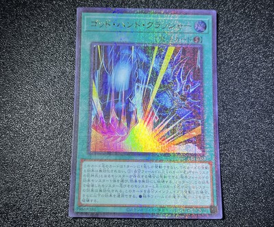 Yu-Gi-Oh Fist Of Fate - Millennium Ultra Rare PGB1-JP002 - Japanese - Near Mint-image