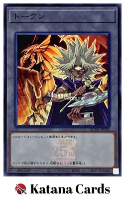 Yugioh Cards | Token (Yami Marik and The Winged Dragon of Ra) Super Rare | QCDB--image