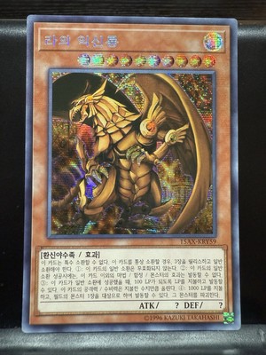 Yugioh Korean (15AX-KRY59) - The WInged Dragon of Ra (Prismatic Secret Rare)(NM)-image