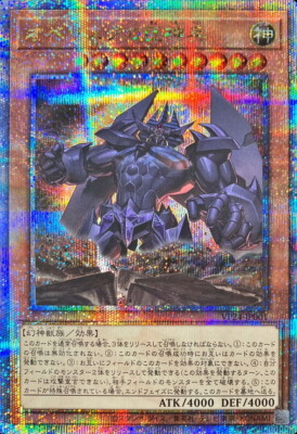 VP24-JP001 - Yugioh - Japanese - Obelisk the Tormentor - Quarter Century Secret-image