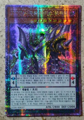 YuGiOh! Card - 