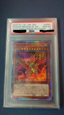 Yu-Gi-Oh Winged Dragon of Ra WP01-JP001 20th Secret PSA10 Japanese-image