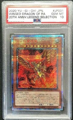 PSA 10 Yugioh The Winged Dragon of Ra WP01-JP001 20th Secret Rare Japanese-image