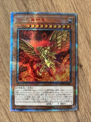 The Winged Dragon of Ra WP01-JP001 20th Secret Rare PROMO YCG/Japanese/Yu-Gi-Oh!-image