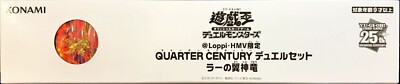 QUARTERCENTURY Winged Dragon of Ra (Loppi limited) yugiojh-image