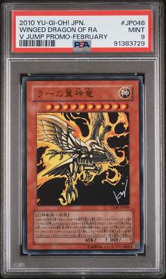 🍓💕 WINGED DRAGON OF RA VJMP-JP046 PSA 9 YU-GI-OH! 2010 JAPANESE-image