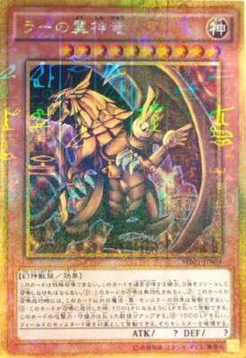 Yugioh The Winged Dragon of Ra MB01-JPS03 Millennium Gold Rare Japanese-image