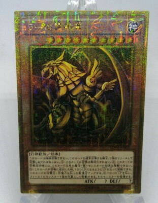 Yugioh OCG TCG The Winged Dragon of Ra MB01-JPS03 Mil-Gold Japanese Ec471-image