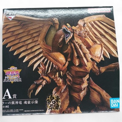 Bandai Namco Prize A: The Winged Dragon Of Ra'S Ichibankuji Yu-Gi-Oh! Three Gens-image