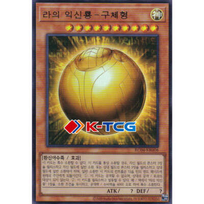 Korean Yugioh 