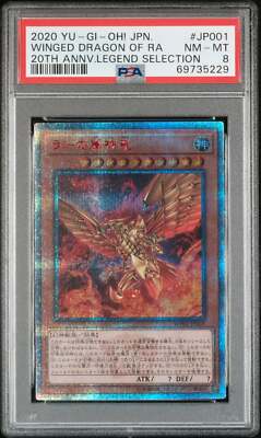 PSA 8 - Winged Dragon of Ra WP01-JP001 20th Anniversary - Yu-Gi-Oh!-image