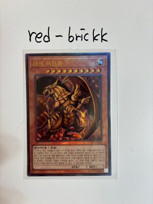 Yugioh Card 