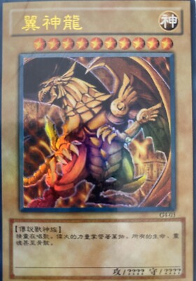 YuGiOh! Winged Dragon Of Ra G4-03 Ultra Rare-image