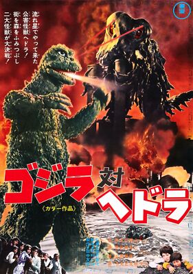 Godzilla Vs Hedorah 01 Movie Poster Jigsaw Puzzle 120 300 Pieces Pick A Size-image