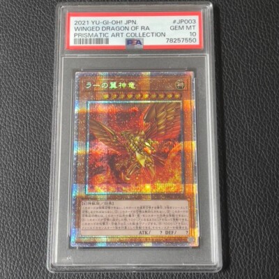 PSA10 GEM MINT WINGED DRAGON OF RA PRISMATIC ART COLLECTION 2021 YU-GI-OH! Japan-image