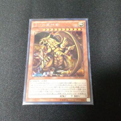 15AX-JPY59 - Yugioh - Japanese - The Winged Dragon of Ra - Secret-image