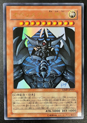 Obelisk the Tormentor Ultra Rare VJMP-JP037 YuGiOh Japanese ②-image