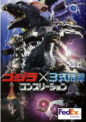 Godzilla x Kiryu Type 3 Completion Book Valuable Snaps Tokusatsu Collection JP-image