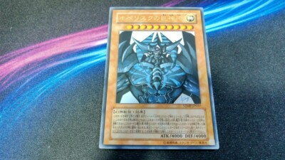 Yu-Gi-Oh! 遊戯王! VJMP-JP037 Obelisk the Tormentor オベリスクの巨神兵 Ultra Rare EX↑ JP-image