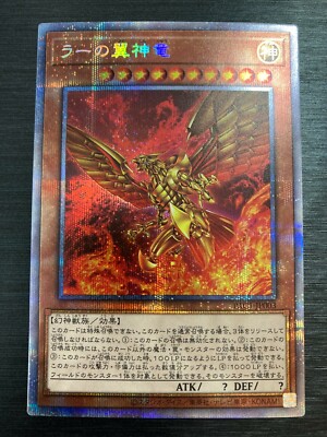 The Winged Dragon of Ra PRISMATIC ART COLLECTION Yu-Gi-Oh Card japan-image