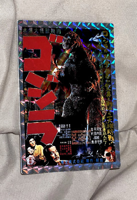 Godzilla Foil Trading Card 1  1995 Godzilla King of the Monsters Amada-image