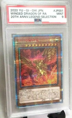 PSA 9 Yugioh The Winged Dragon of Ra WP01-JP001 20th Secret Rare Japanese-image
