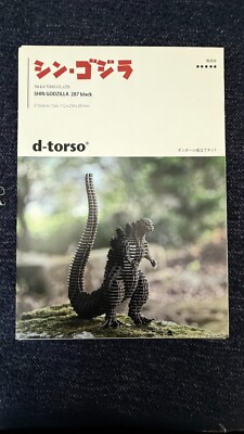 D-Torso Shin Godzilla 213 Pieces Made in Japan Corrugated Cardboard Craft-image