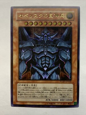 Obelisk The Tormentor Egyptian God Cards ACG Card Holo Anime Yugioh Rare Alt Art-image