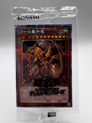 Yu-Gi-Oh Card The Winged Dragon of Ra PGB1-JPS03 Prismatic Secret Rare Japanese-image