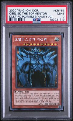 Yu-Gi-Oh! - Obelisk the Tormentor 2020 15AX-KRY58 PSA 9-image
