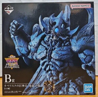 Yu gi oh vol.4 Obelisk the Tormentor figure Ichiban kuji B Prize-image