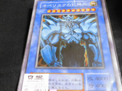 Yu-Gi-Oh! Obelisk the Tormentor Clear File Yugioh-image