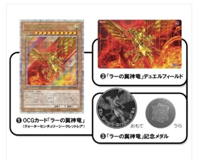 QUARTER CENTURY Winged Dragon of Ra Duel Set-image