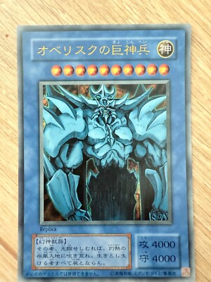 Obelisk the Tormentor YU-GI-OH! Obelisk the Tormentor japan-image