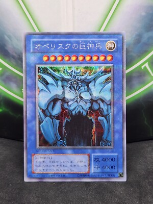Yugioh Obelisk the Tormentor G4-02 Secret Rare Japanese VLP-image