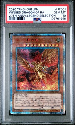 2020 YU-GI-OH! JPN 20TH ANV LEGEND SELECTION THE WINGED DRAGON OF RA PSA 10-image