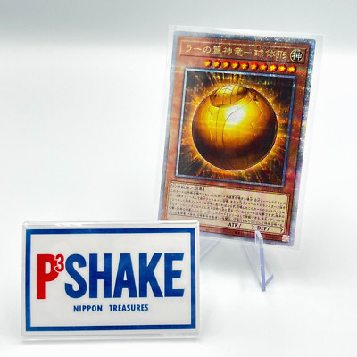 The Winged Dragon of Ra Sphere Mode Quarter Century Secret Rare Yu-Gi-Oh! TCG x1-image