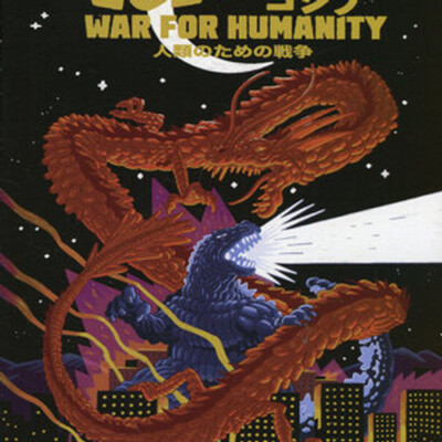 GODZILLA: WAR FOR HUMANITY #3A-image
