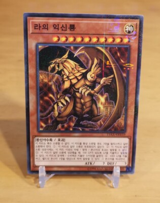 Winged Dragon of Ra 15AX-KRY59 *NM* Millennium Rare Korean Yugioh Card-image
