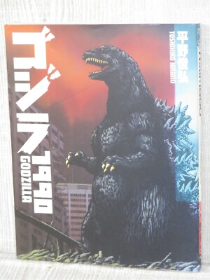 GODZILLA 1990 w/Poster Manga Comic TOSHIHIRO HIRANO Book 1990 Japan KD34-image