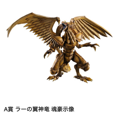 Yu-Gi-Oh! Ichiban Kuji Prize A Figure The Winged Dragon of Ra BANDAI JAPAN-image