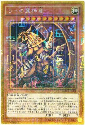 Yu-Gi-Oh The Winged Dragon of Ra MB01-JPS03 Mil-Gold Rare Japanese-image