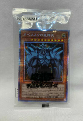 Obelisk the Tormentor Prismatic - PGB1-JPS02 - Prismatic Secret Rare - Yugioh-image