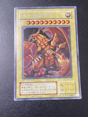 YU-GI-Oh! Series 2 The Winged Dragon of Ra G4-03 Secret Rare YuGiOh Japanese-image