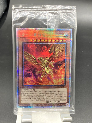 yugioh japanese The Winged Dragon of Ra Quarter Century Secret Rare | 25DS-JP001-image