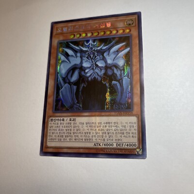 Yu-Gi-Oh Korean Obelisk the Tormentor Secret Rare - 15AX-KRY58-image